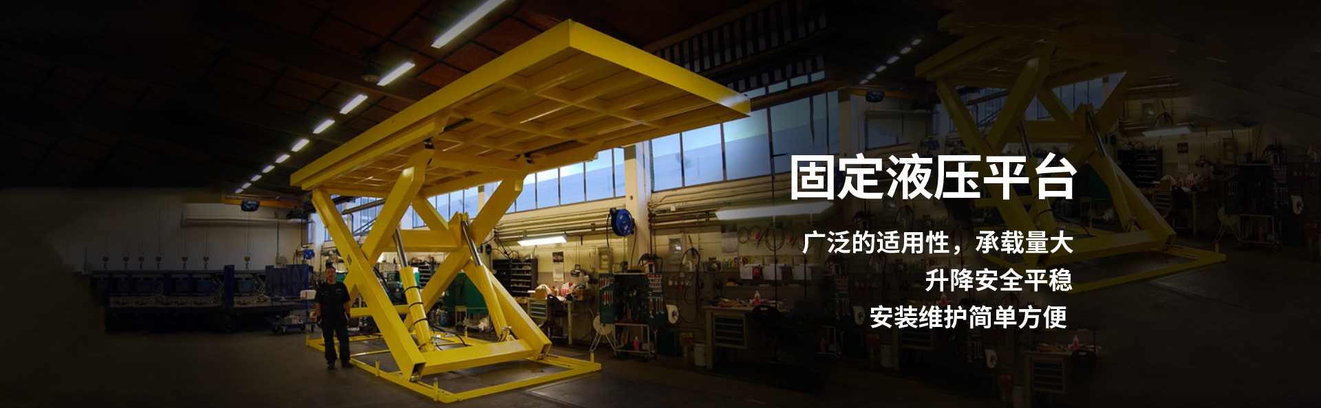 达州液压升降平台厂家