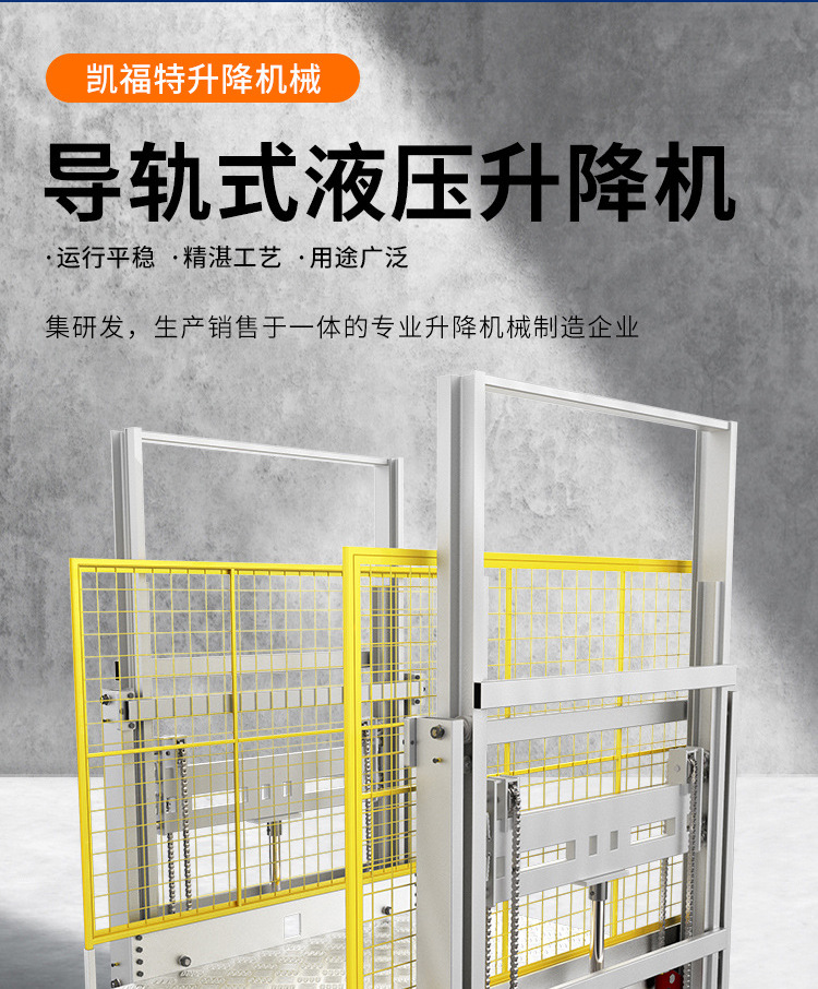 达州液压货梯厂家一站式服务内容